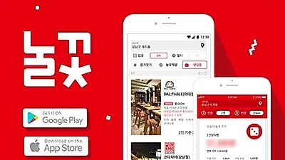 다가오는 가정의 달, 가족들과 가볼 만한 곳 찾아주는 '놀 꽃(nolggot)' 서비스