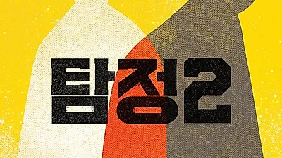 [영화 순위] 현재상영영화 1위 '쥬라기 월드: 폴른 킹덤', 2위 '탐정:리턴즈', 3위 '오션스8' 누적 관객수는?