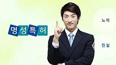 특허출원과 특허신청방법, 전문성과 본질에 집중하는 변리사 사무소 선정 중요