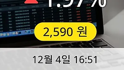 손오공 4일 2,590원 마감
