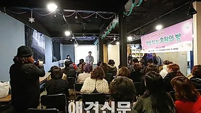 동물사랑실천협회 후원의 밤, 동물보호교육센터 오픈식과 함께 열려