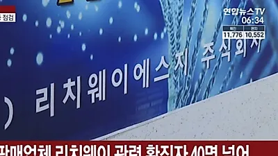 노인층 대상 홍보관 등 불법 방문판매 영업장 방문 주의...피해자 25.1%가 60대 이상 고령