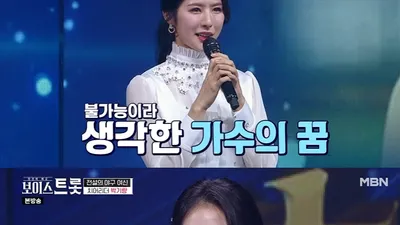 치어리더 박기량 탈락 "남진, 노래 강약 필요해"