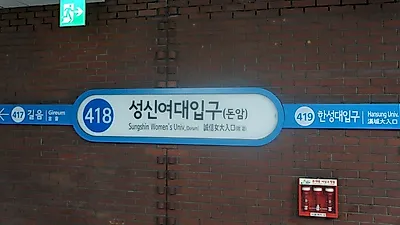 입맛 돋우는 '성신여대 맛집' 베스트, 깔끔하고 트렌디한 맛들의 향연