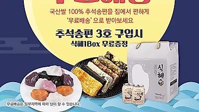 답례떡 전문 '떡보의하루', 한가위 맞아 추석송편 및 선물세트 출시