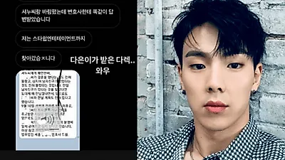몬스타엑스 셔누, 한서희 유부녀 불륜 폭로 왜? 대화 내용 '깜짝'