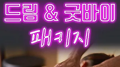 나트랑스테이, 리조트 이용 시 '화이트스파' 마사지 무료이용권 파격프로모션 실시