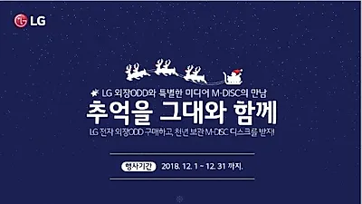 솔로몬 닷컴, LG전자 외장형ODD 판매자 25% 특가할인 행사 진행