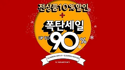 쏭바이쏭, 미친 폭탄세일 N사 실시간검색 순위 등극 깜짝 추가 이벤트 오늘(24일)부터 단 3일간