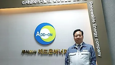 에드온 에너지 "신재생에너지 인허가 전문 용역기업"으로 발돋움