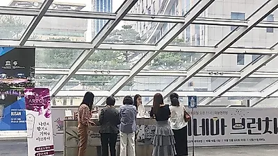 아르투아, 영화의 전당에서 음악에 향을 더하다••• 오는 10일 팝업스토어 오픈
