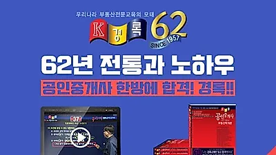 공인중개사 경록, 모의고사 무한리필 'IT학습센터' 무료 제공