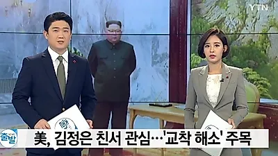 [☞핫키워드] 김정은 신년사 & 文에 친서...'그래서 비핵화는 하는거야, 마는거야?' 관심↑