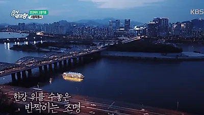 탁트인 한강의 뷰와 맛있는 뷔페를 한 번에, '한강 유람선 뷔페' 즐기는 법