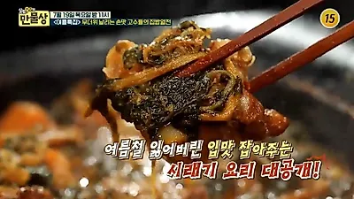 [요리레시피] 만물상 시래기돼지고기볶음ㆍ고추장황태구이ㆍ돼지갈비찜, 유용한 만능고추장까지