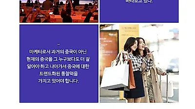 강남중국어학원 차이나탄캠프, 중국 마케팅 전문가 양성과정 오픈