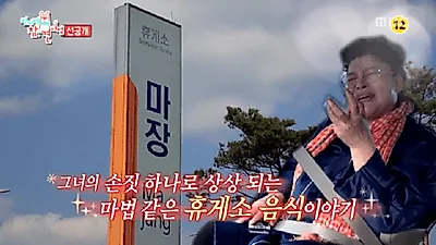 [2019 설 연휴] 경부고속도로휴게소맛집·중부내륙고속도로휴게소맛집 등 휴게소맛집 리스트 모음