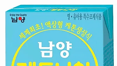 남양유업 홍원식 회장, 환아들을 위한 특수분유 개발에 심혈 기울여