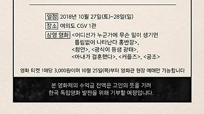 1박 2일 정준영‧차태현‧김준호‧김종민‧데프콘 故김주혁 추모 영화제 예고…故김주혁 사망원인 떠올라