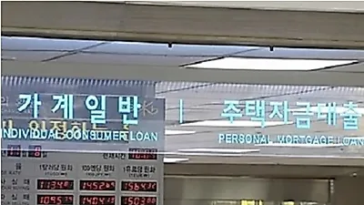 2%대 최저금리. 은행별 주택 아파트담보대출금리비교 사이트에서 안전하게 상담