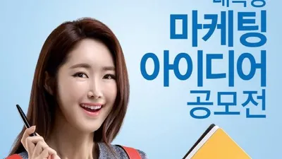 현대오일뱅크, 대학생 마케팅 아이디어 공모.. 수상자 입사시 가산점 혜택