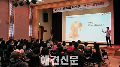 "우리 고양이, 20세까지 건강하게 살려면?" 이리온 반려동물아카데미 성황리 개최
