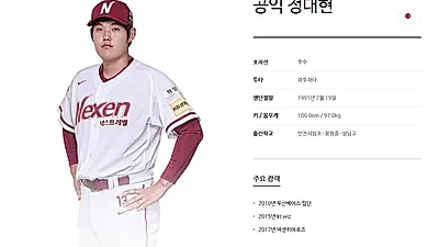 KT위즈 "작은 정대현 혐의없다" · 한화 "정우람 발언 관련 법적 대응할 것"…문성현, 이재학, 김택형, 김수완은?
