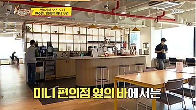 현주엽, 도티 회사 방문...남다른 복지+수입에 깜짝