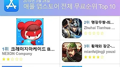 [3월 전체 앱 차트]애플 앱스토어, 플레이스토어 순위