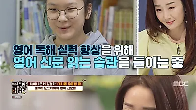 김경화 전 아나운서 딸, 눈 뜨자 마자 영자신문 '대치동 모범생'
