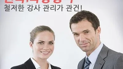 이티폰, '최고임금 지급정책'으로 전화·화상영어 강사관리 시행