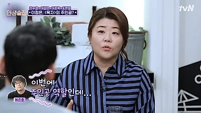 [스타☆톡]'인생술집' 이정은, 봉준호 감독 "이번에 주인공 역할인데…" 알고보니 슈퍼돼지 옥자였다