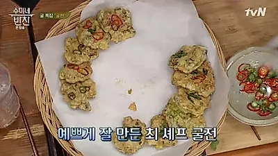 [굴전 만드는 법] '수미네 반찬' 굴전과 굴 씻는 법