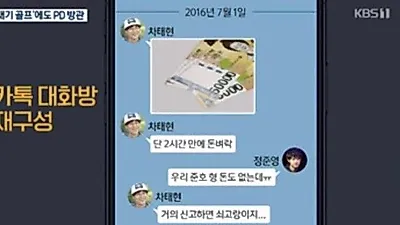 차태현 김준호, 해외에서 골프 내기?..연예계 '조마조마'