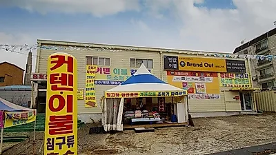 수원이불,커텐 창고형할인매장 '홈패션프라자' 소비자가 브랜드, 반값이불 인기!