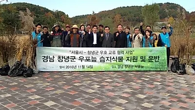 창녕군, 우포늪 자생 습지 식물 서울시에 전달