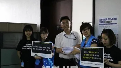 카라, 동물원법 국회통과 위한 전 세계 10만人 서명 전달
