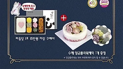 결혼답례품으로 적합한 답례떡 전문프랜차이즈, '떡보의하루'