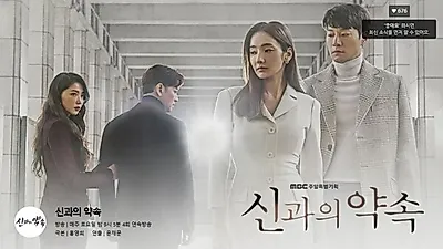 "결말은?" 끝을 향해 달려가는 신과의 약속 몇부작? 스토리 폭풍 전개에 궁금증↑ 8회 남았다