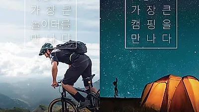 ‘2020 국제아웃도어캠핑&레포츠페스티벌(고카프)’ 수원, 오는 9월 개최