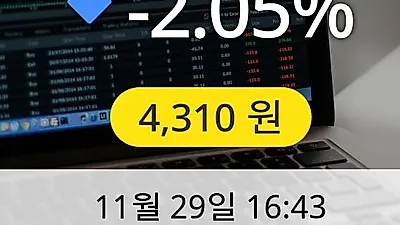 SV인베스트먼트 29일 4,310원 마감