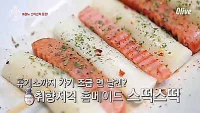 '밥블레스유' 최화정표 '스떡스떡+간장국수' 초간단 레시피