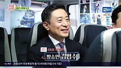 김범수 "엄친아? 집안 폭삭 망해" 과거사 고백