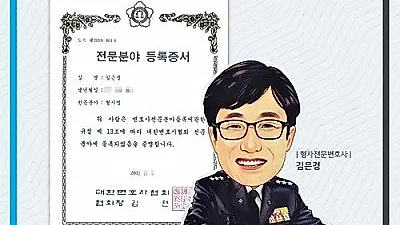 법률사무소 지한 "형사 미성년자 연령13세미만으로 낮추는 법개정 추진, 적극적 대처 필요"