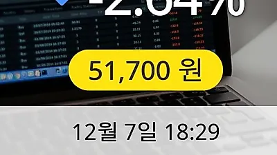 세아제강지주 7일 51,700원 마감