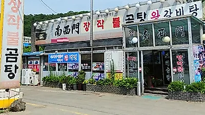 화성 맛집 '왕골남서문장작불곰탕' 35년 전통에서 우러나오는 '일품'의 품격