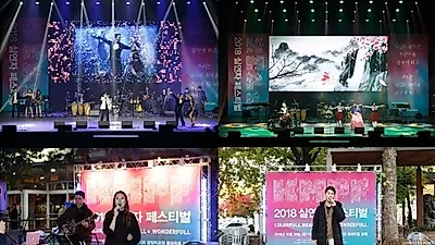 인디 아티스트의 콜라보레이션…. 감동의 무대 연 '2018 실연자 페스티벌 KMPF'