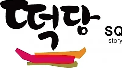 답례떡 전문 기업 '떡담', 고객 감사이벤트 이벤트 실시