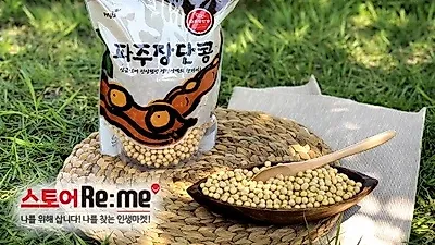  '장단삼백' 선보인 온라인 쇼핑몰 '스토어 리미'