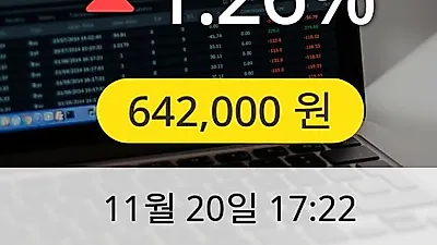 남양유업 20일 642,000원 장종료